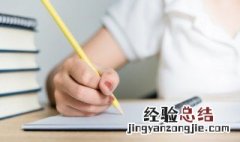 带有红字的四字成语 带有红字的四字成语有哪些