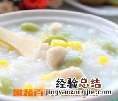 鲜贝大米粥 鲜贝海鲜粥