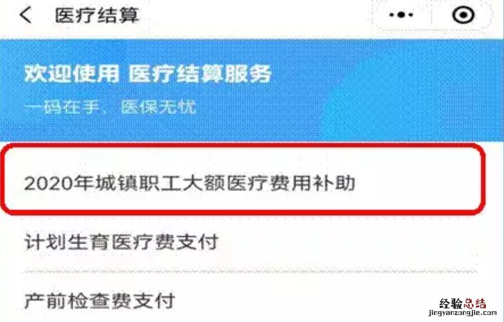 东营职工大病医疗费用补助如何查询? 东营市大病补助