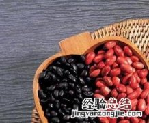 芡实与红豆黑豆的功效与作用 红豆黑豆的功效与作用