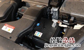 启动电瓶多久更换 电瓶多久更换