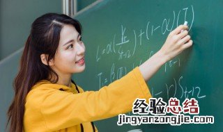 送给数学老师的祝福语 送给数学老师的祝福语有哪些