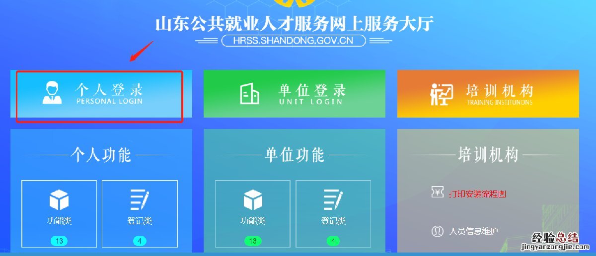 东营高校毕业生一次性创业补贴如何网上申请？