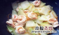 虾干冬瓜怎么做 虾干冬瓜怎么做汤
