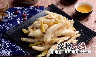 剔骨鸡爪怎么做好吃又简单 剔骨鸡爪家常做法教程