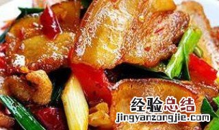 炒回锅肉的做法 炒回锅肉的做法步骤