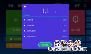 广电盒子怎么安装当贝 其实很简单