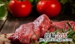 牛肉吃不完怎么保存 储存牛肉的窍门