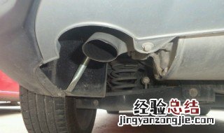 传祺自动挡倒车时排气管滴水正常吗 传祺自动挡倒车时排气管滴水