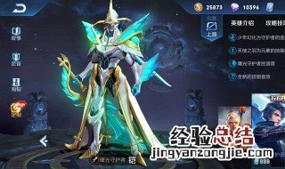 国服凯皇辛狐铭文推荐 快来看看
