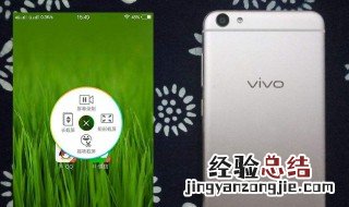 vivo怎么录屏有声音 简单易懂的教程