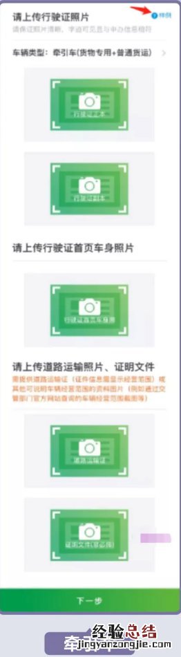 货车etc如何办理 货车ETC办理流程