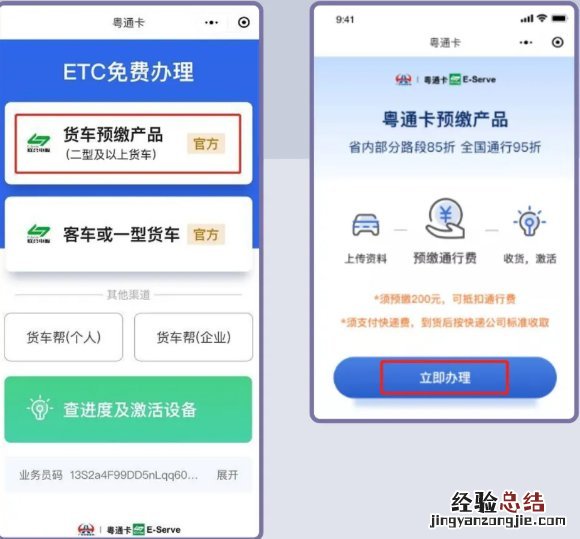货车etc如何办理 货车ETC办理流程
