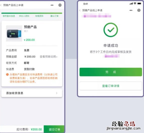 货车etc如何办理 货车ETC办理流程