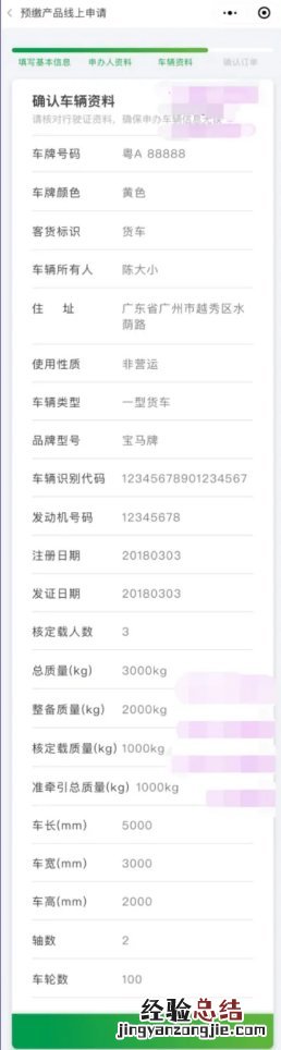 货车etc如何办理 货车ETC办理流程