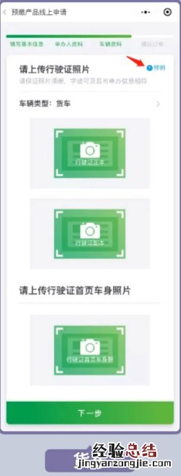 货车etc如何办理 货车ETC办理流程