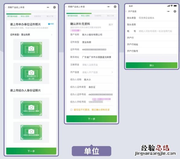 货车etc如何办理 货车ETC办理流程