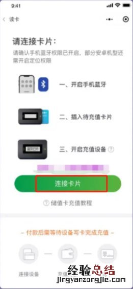 货车ETC激活流程 货车etc激活流程出错