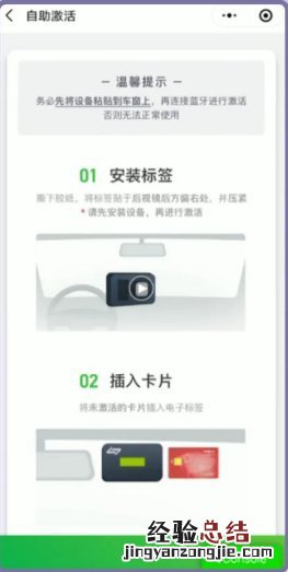 货车ETC激活流程 货车etc激活流程出错