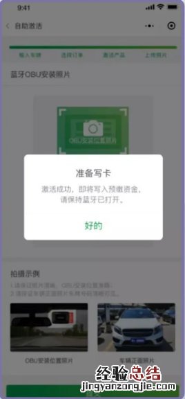 货车ETC激活流程 货车etc激活流程出错