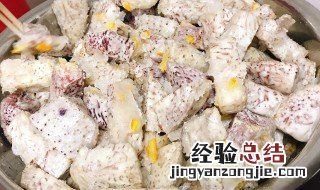 芋头果的制作方法 芋头果怎么做法