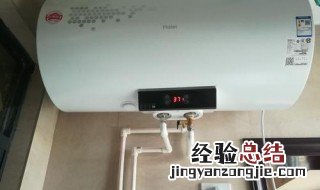 海尔无显示屏热水器使用方法 海尔无显示屏电热水器如何使用