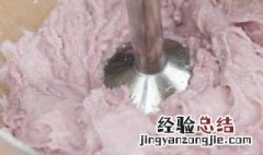家庭版芋泥怎么做好吃 家庭版芋泥怎么做