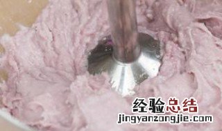 家庭版芋泥怎么做好吃 家庭版芋泥怎么做