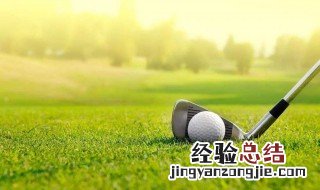 高尔夫打远方法 如何把高尔夫球打远