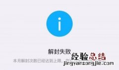 微信被永久限制登录怎么办 下面4个步骤帮你解决