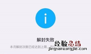 微信被永久限制登录怎么办 下面4个步骤帮你解决