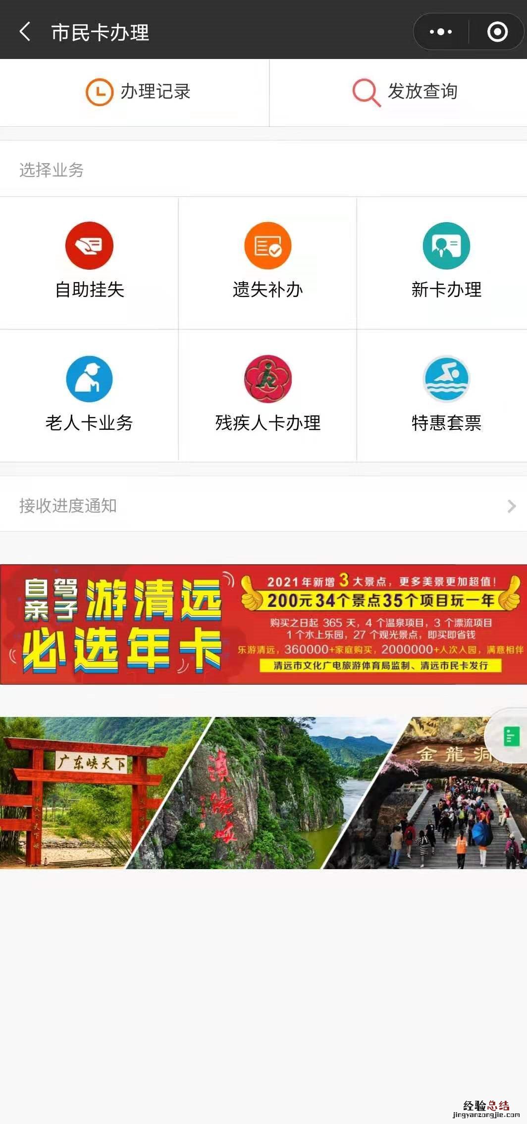 清远市民卡办理地点电话号码 清远市民卡怎么办理？