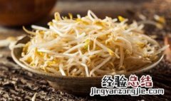 豆芽菜做咸菜的方法 豆芽菜咸菜怎么做好吃