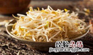 豆芽菜做咸菜的方法 豆芽菜咸菜怎么做好吃