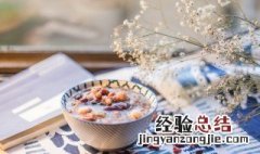 芡实粳米粥怎么做 芡实粳米粥怎么做才好吃
