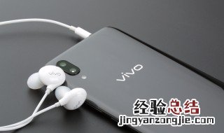 vivo耳机怎么戴 vivo耳机怎么用