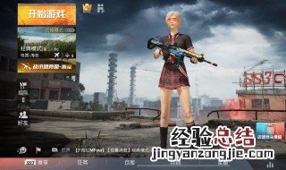 和平精英如何快速落地 快来学学吧