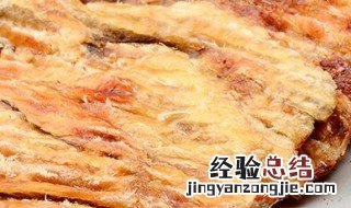 烤鱼片怎么保存 存放烤鱼片窍门