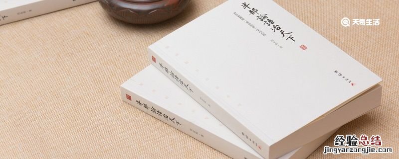 论语是孔子弟子及其再传弟子所著的一部什么体著作