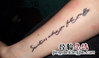 纹身句子有意义的短句 有意义的一句话纹身