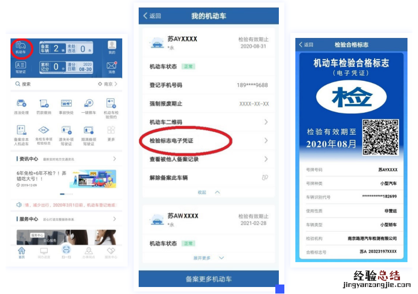 清远车辆年检标志现在还要贴吗 现在车还要不要贴年检标志