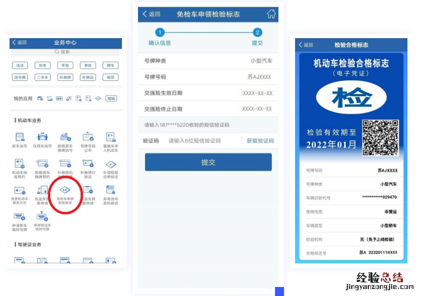 清远车辆年检标志现在还要贴吗 现在车还要不要贴年检标志