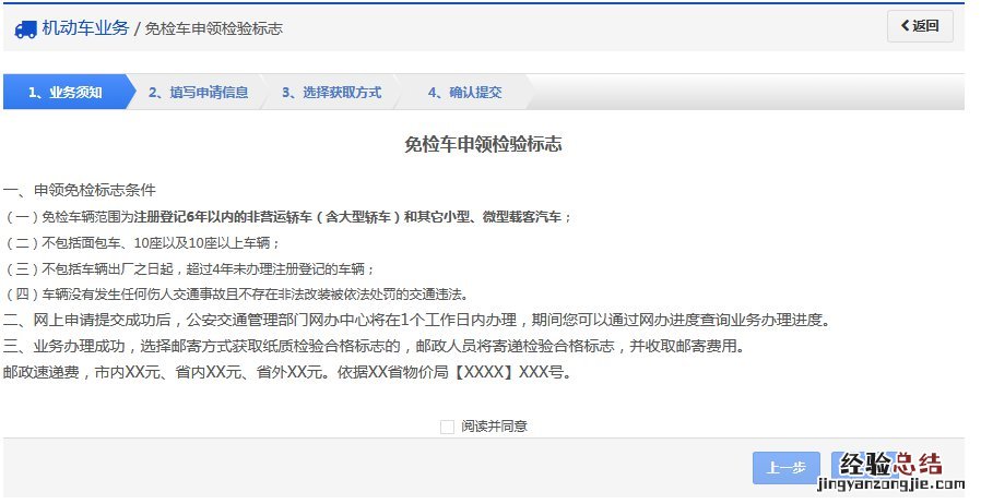 清远汽车检验合格标申领指南 清远机动车年检
