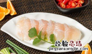 鱼片怎么腌制又滑又嫩 鱼片怎么腌制又滑又嫩又有弹性