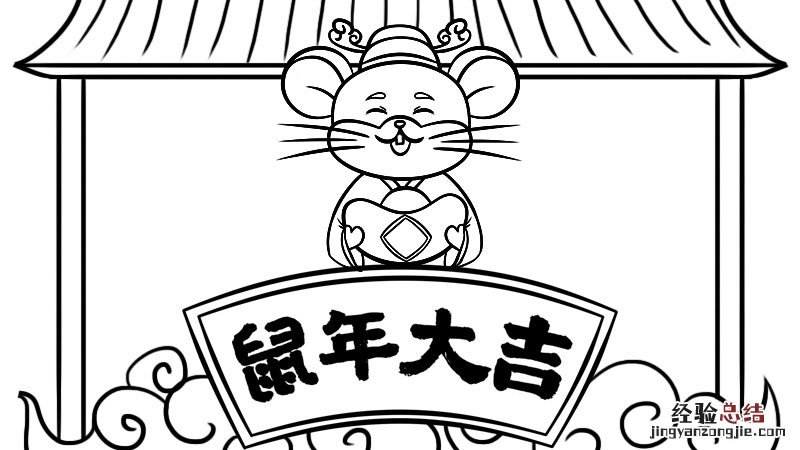 鼠年手抄报怎么画? 鼠年大吉手抄报怎么画