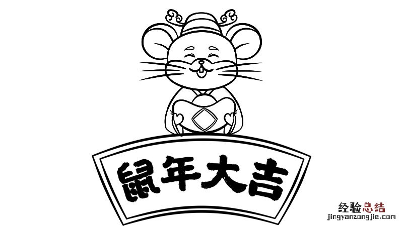 鼠年手抄报怎么画? 鼠年大吉手抄报怎么画