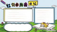 红领巾防疫日记手抄报 防疫健康红领巾在行动手抄报