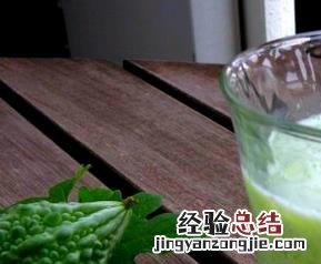 苦瓜汁怎么做才降血糖 苦瓜汁怎么做