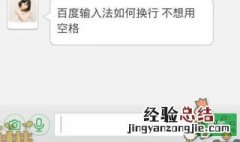 手机打字怎么换行 下面4个方法帮你解决