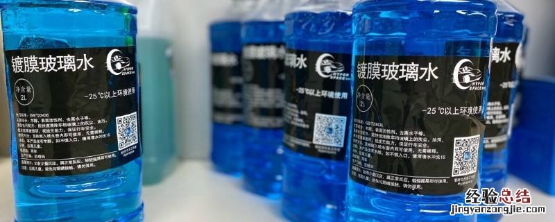 玻璃水里加洗洁精行不行 玻璃水加洗洁精水可以吗